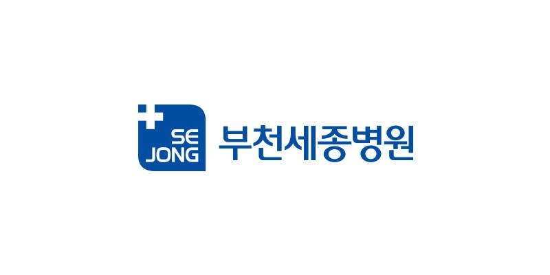 부천세종병원