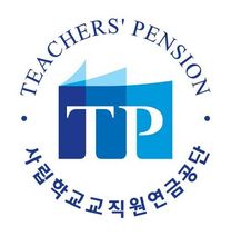 [사립학교교직원연금공단] 2026년도 정규직 신입/경력/공무직 채용공고