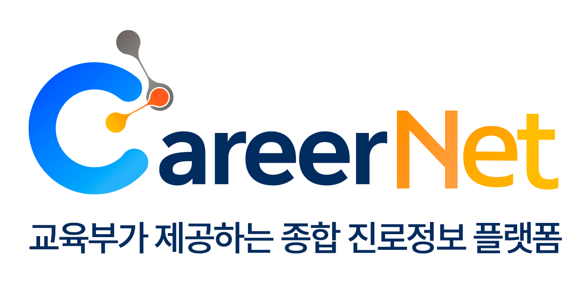 (주)커리어넷