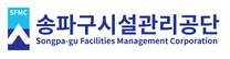 [송파구시설관리공단] 기간제근로자 모집 (성내천물놀이장 안전관리요원)