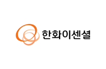 [한화이센셜] 포토 기술직 채용(계약직)