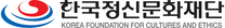2026년 (재)한국정신문화재단 제4회 계약직 직원 공개채용공고