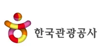 [한국관광공사] 2026년 제2차 체험형 청년인턴 및 기간제 근로자 채용공고