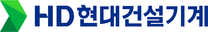 [HD현대건설기계] 콜센터 기간제 채용(안산)