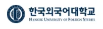 [한국외국어대학교] 2026학년도 상반기 신입직원 채용공고 (교직원, 정규직, 대학행정)
