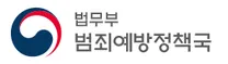 [순천청소년비행예방센터] 2026년 법무부 순천청소년비행예방센터 청년인턴 채용 공고