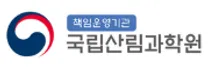 [국립산림과학원] 2026년 산림청 국립산림과학원 청년인턴 채용 3차 공고