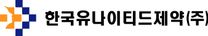 [한국유나이티드제약] 생산팀 신입/경력사원 모집