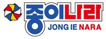 [서울 전지역]  (주)종이나라에서 종이접기 선생님을 모십니다.