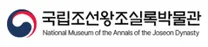 [국립조선왕조실록박물관] 2026년 제2차 국립조선왕조실록박물관 청년인턴 채용 공고