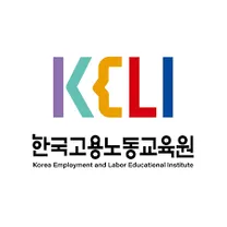 [한국고용노동교육원] 2026년도 2차 공무직 채용 (~05/23)
