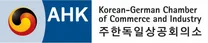 [주한독일상공회의소]PR&Communcations Assistant 채용