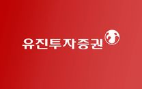 [유진투자증권] 파생상품 및 S&T 부문 신입 계약직원 채용