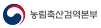 [농림축산검역본부] 2026년 제2차 농림축산검역본부 제주지역본부 청년인턴 채용 공고