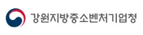 [강원지방중소벤처기업청] 2026년 제2차 강원지방중소벤처기업청 청년인턴 채용 공고