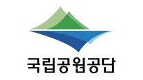 [국립공원공단] 정규직 신입/경력 채용