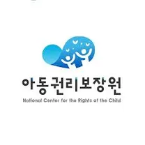 [아동권리보장원] (제2026-1호) 직원 채용(재공고)