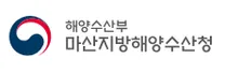 [마산지방해양수산청] 2026년 마산지방해양수산청 제2차 청년인턴 채용 공고