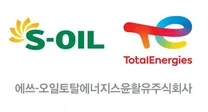 [에쓰-오일토탈에너지스윤활유] 생산팀 신입사원 채용 (~05/26)