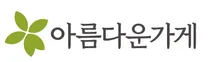 2026년 하반기 아름다운가게 활동가 채용(~5.25)