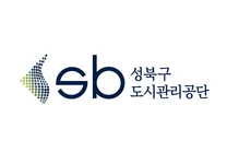 [성북구도시관리공단] 정규직(기술8급_전기) 채용공고