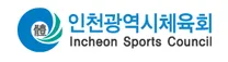 [인천광역시체육회] 직원(일반직) 채용 공고