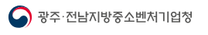 [광주전남지방중소벤처기업청] 2026년 제2차 광주전남지방중소벤처기업청 청년인턴 채용 공고