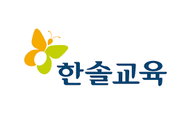 한솔교육