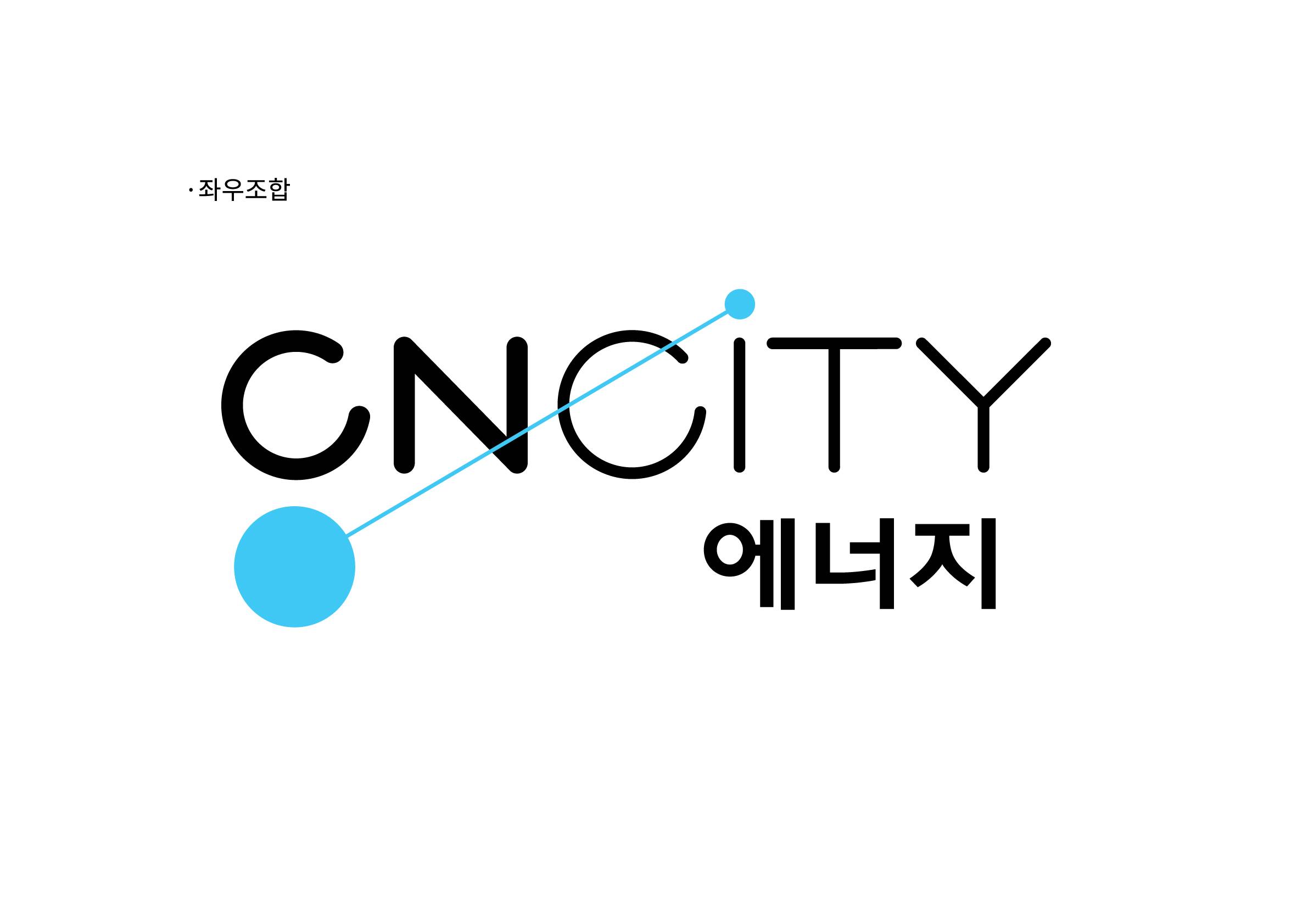 씨엔씨티에너지