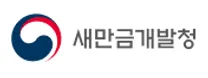 [새만금개발청] 2026년 새만금개발청 청년인턴 채용 재공고