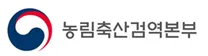 [농림축산검역본부] 2026년 2차 농림축산검역본부 동식물위생연구부 청년인턴 채용 재공고