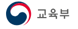 교육부