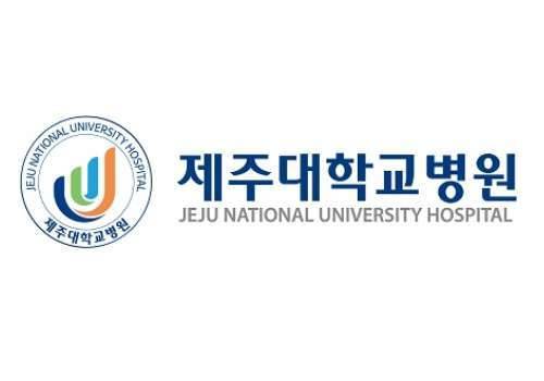 제주대학교병원