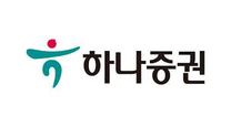 [하나증권] 기업분석실 인재 채용