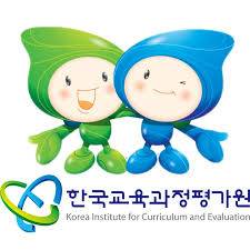한국교육과정평가원