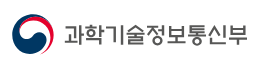 과학기술정보통신부