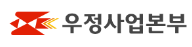 우정사업본부