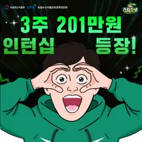 [가치갓생] 인턴십 모집