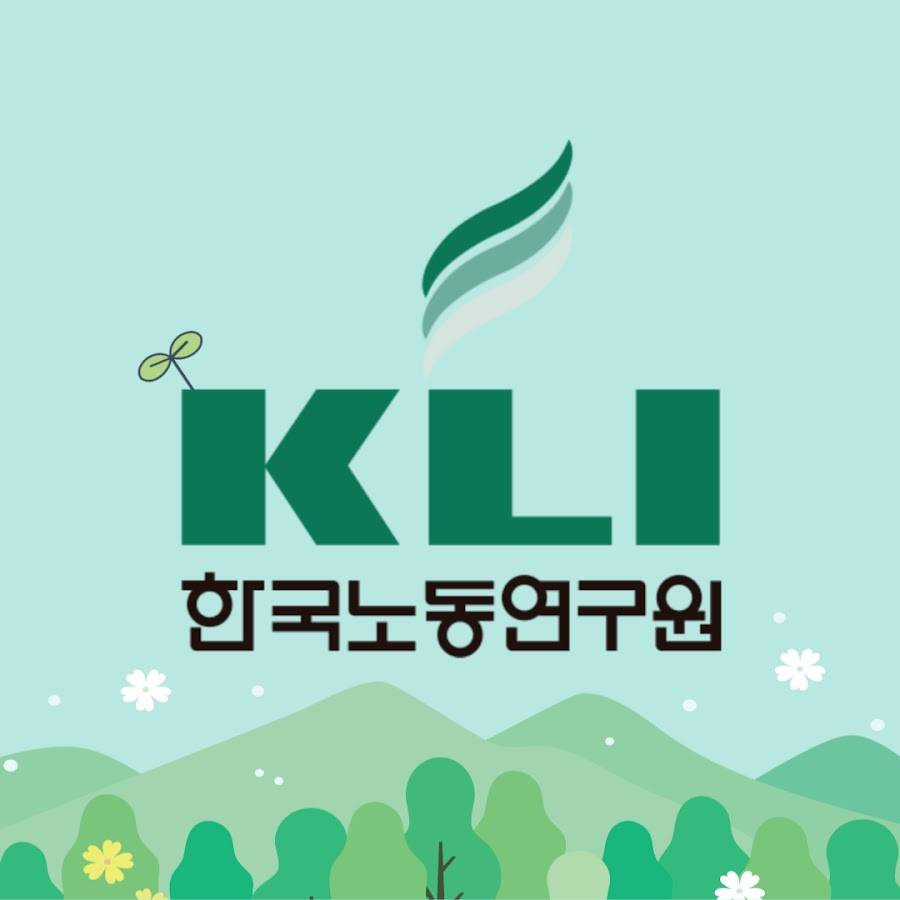 한국노동연구원