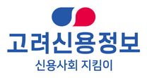 고려신용정보(주) 2026년 하반기 장교전형 공개채용
