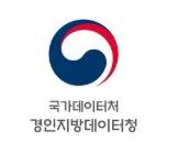 경인지방데이터청