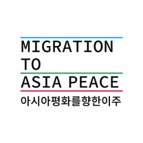 [아시아평화를향한이주(MAP)] 난민과 동행할 상근 활동가 채용