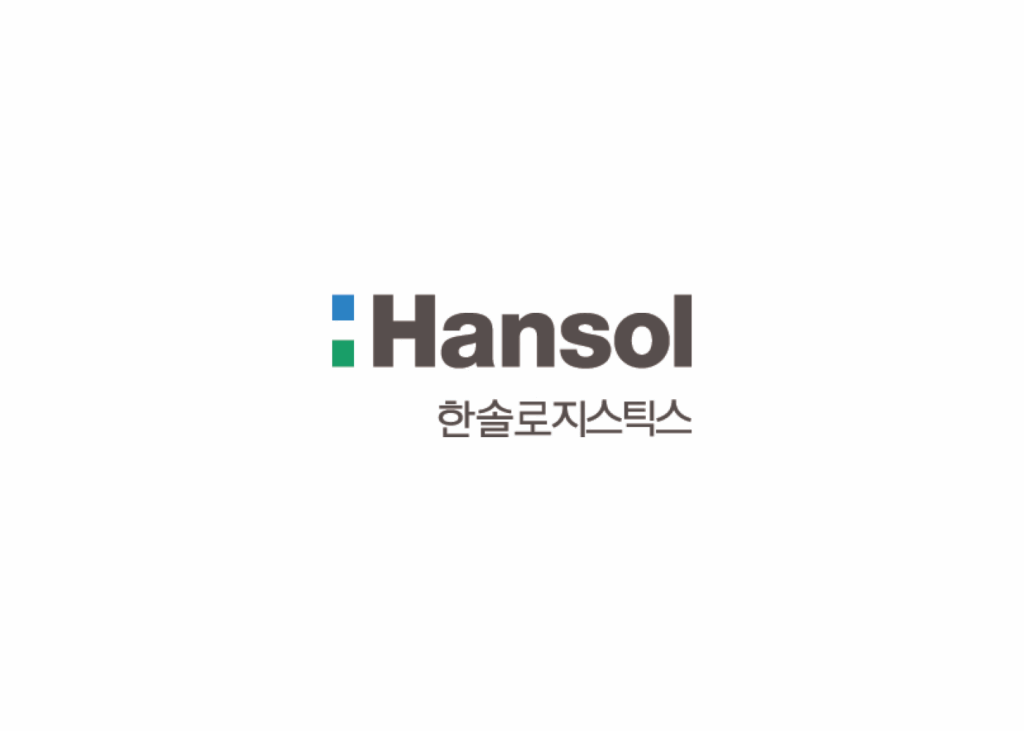 한솔로지스틱스