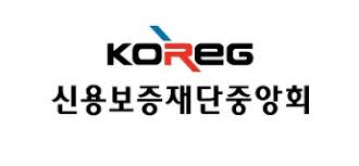 신용보증재단중앙회