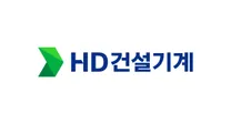 [HD건설기계] 산업안전보건관리(안전) 기간제 채용(분당/GRC)