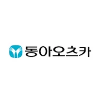 [동아오츠카] 칠서품질관리팀 채용연계형 인턴 채용