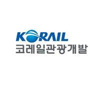 [코레일관광개발] 2026년 2차 공개경쟁 채용