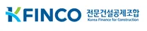 [전문건설공제조합] 2026년 하반기 직원 채용 공고