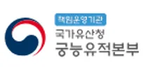 [궁능유적본부] 2026년 궁능유적본부 창경궁관리소 청년인턴 채용 공고
