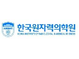 한국원자력의학원